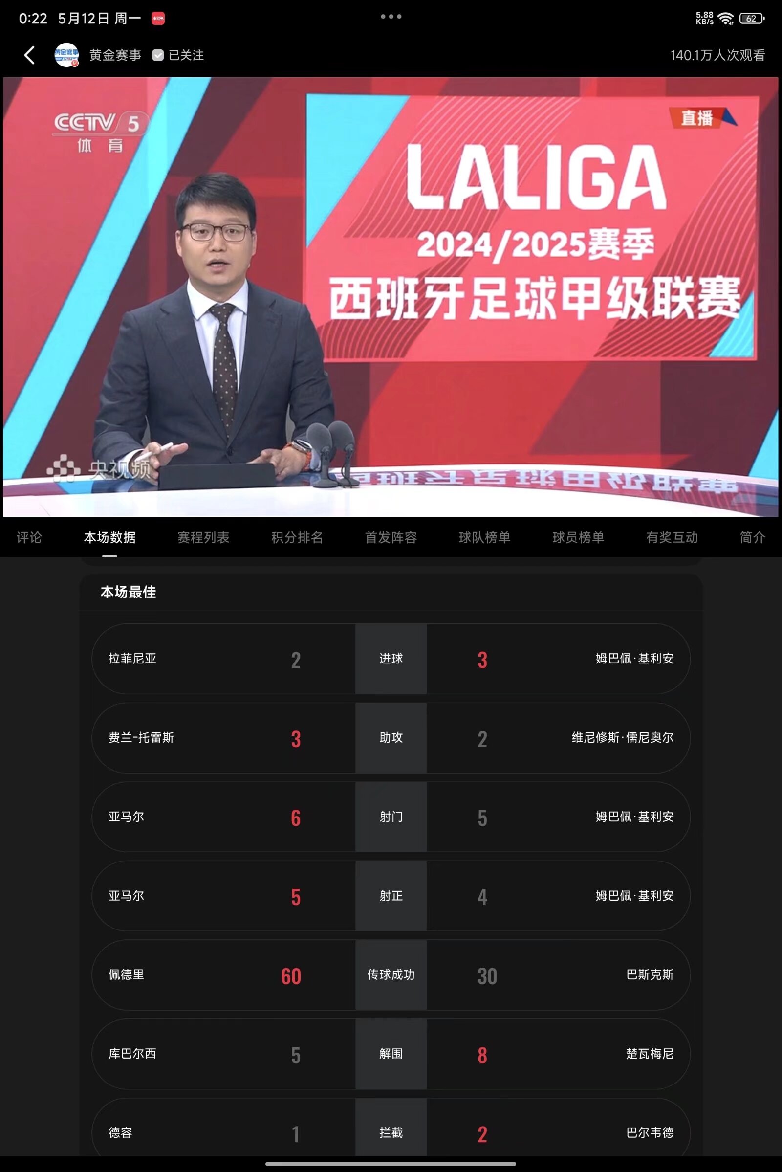 关于皇家马德里训练开放日；赛前状态回暖引欢呼；德国杯在即；纪律约束更严格的信息